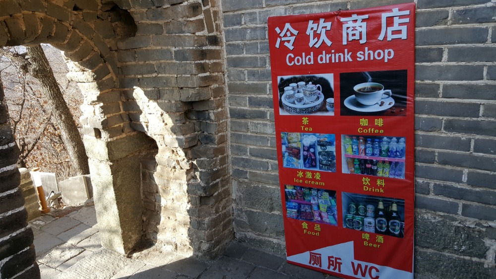 Great Wall 